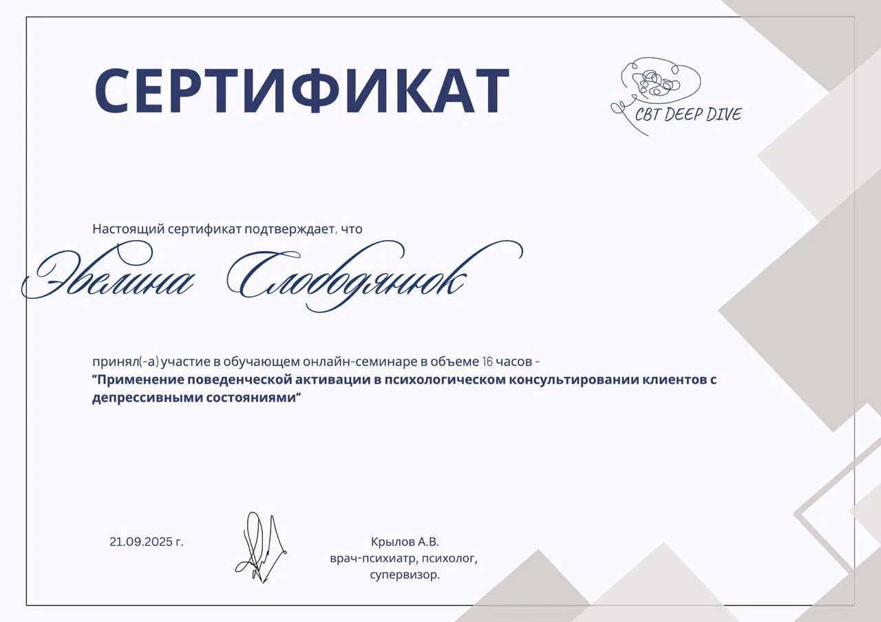 КПТ при депрессии
