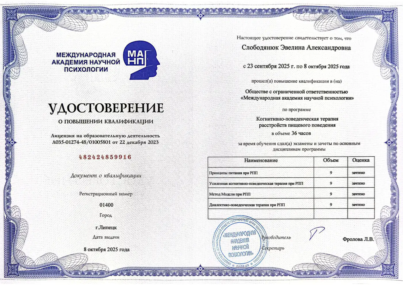 КПТ при РПП