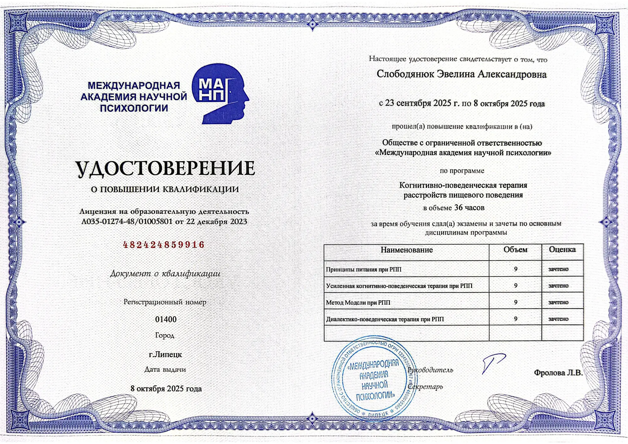 КПТ при РПП