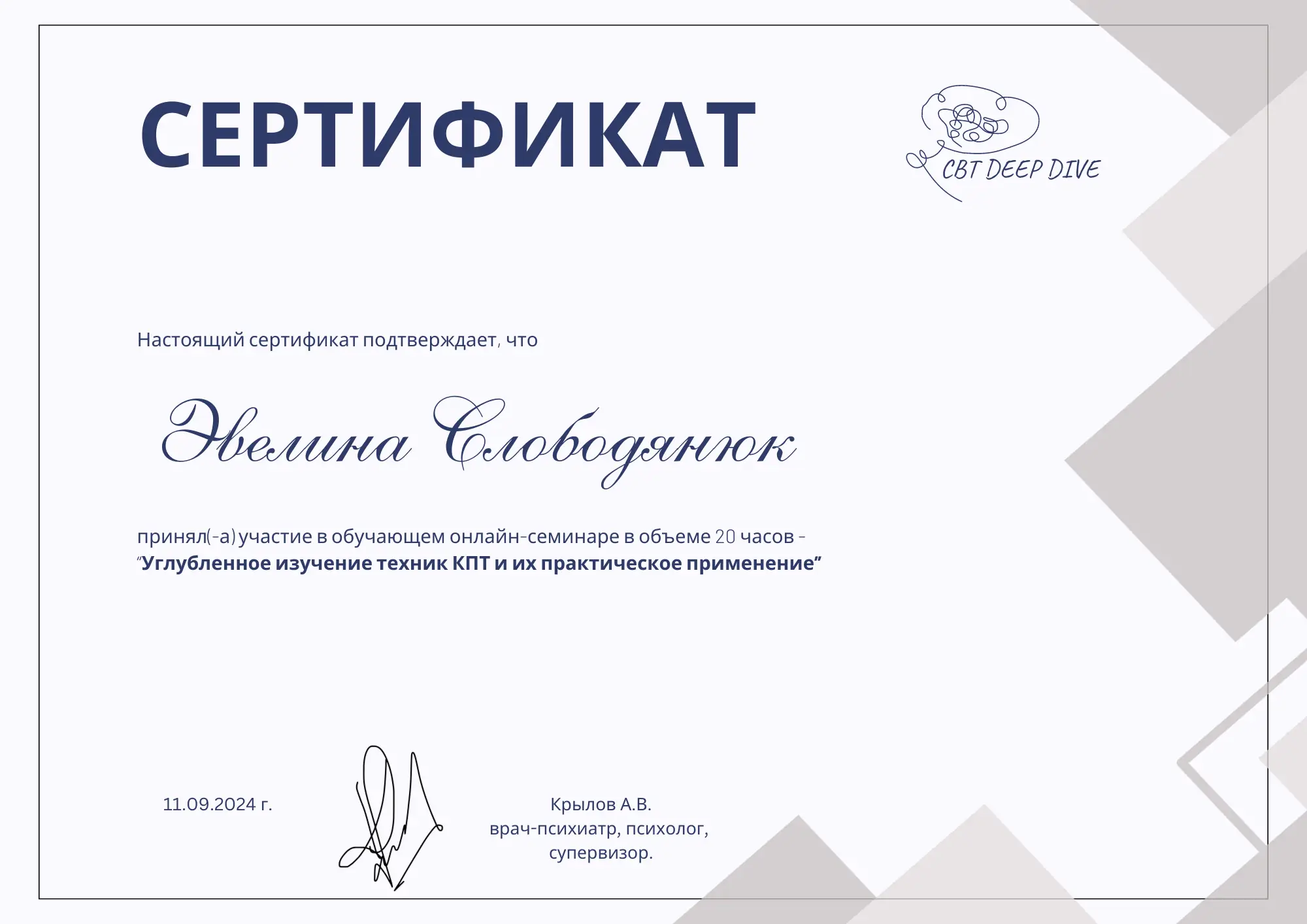 Углубленное изучение КПТ